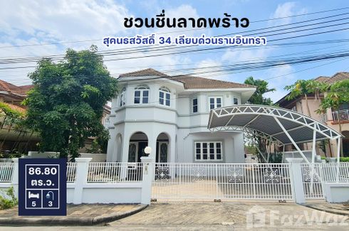 5 Bedroom Townhouse for rent in Chuan Chuen Lat Phrao, Lat Phrao, Bangkok