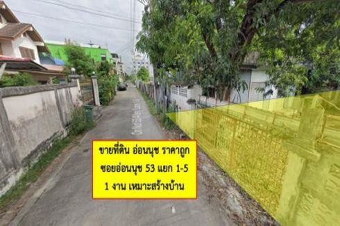 Land for sale in Prawet, Bangkok