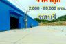 Commercial for rent in Hang Sung, Chonburi