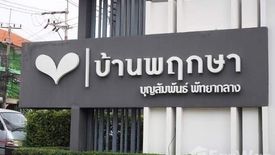 ขายบ้าน บ้านพฤกษา บุญสัมพันธ์-พัทยากลาง 3 ห้องนอน ใน หนองปรือ, พัทยา