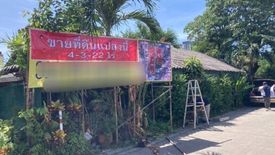 Land for sale in Talat Khwan, Nonthaburi near MRT Nonthaburi Civic Center