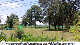 ขายที่ดิน ใน สองห้อง, เมืองบุรีรัมย์