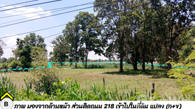 Land for sale in Song Hong, Buriram