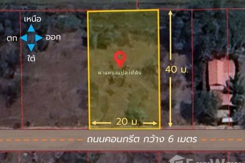 Land for sale in Lakchai, Phra Nakhon Si Ayutthaya