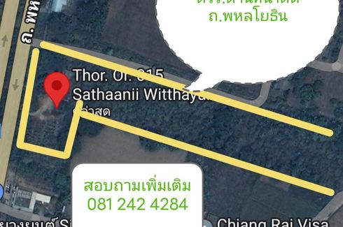 ขายที่ดิน ใน บัวสลี, แม่ลาว