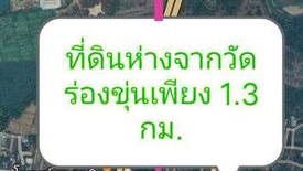 ขายที่ดิน ใน บัวสลี, แม่ลาว