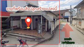 Land for sale in Kut Pong, Loei