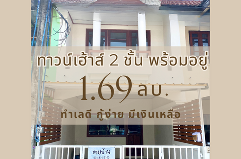 2 Bedroom Townhouse for sale in Pratthana Housing 3, Samet, Chonburi