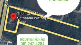 ขายที่ดิน ใน บัวสลี, แม่ลาว