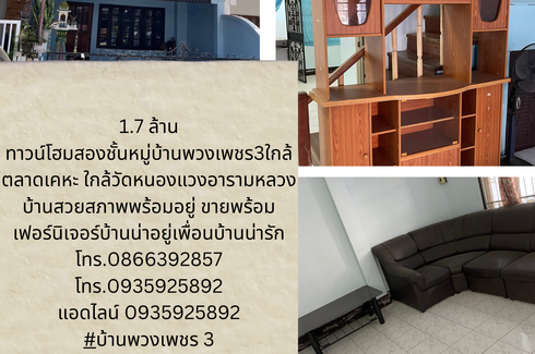 2 Bedroom House for sale in Nai Mueang, Khon Kaen