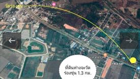 Land for sale in Bua Sali, Chiang Rai