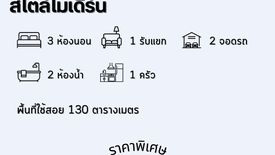 ขายบ้าน 3 ห้องนอน ใน หนองปลิง, เมืองนครสวรรค์