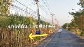 Land for sale in Khlong Hok, Pathum Thani