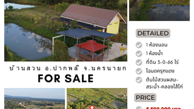 House for sale in Nong Saeng, Nakhon Nayok