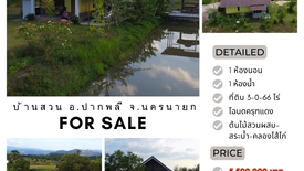 House for sale in Nong Saeng, Nakhon Nayok