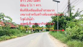 Land for sale in Ban Pa, Saraburi