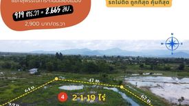 Land for sale in Phrommani, Nakhon Nayok