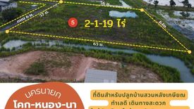 Land for sale in Phrommani, Nakhon Nayok