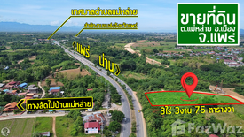 Land for sale in Mae Lai, Phrae