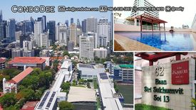 ขายคอนโด บ้าน สิริ สุขุมวิท 13 2 ห้องนอน ใน คลองเตยเหนือ, วัฒนา ใกล้ BTS นานา