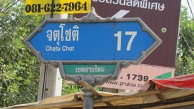 ขายที่ดิน ใน ออเงิน, สายไหม