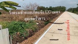 Land for sale in Khlong Ha, Pathum Thani