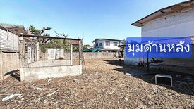 Land for sale in Nai Mueang, Ubon Ratchathani