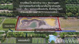 ขายที่ดิน ใน บึงกาสาม, หนองเสือ