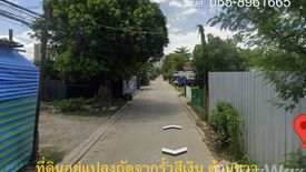 ขายที่ดิน ใน บ้านใหม่, ปากเกร็ด