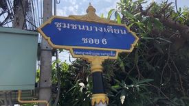 Land for sale in Bang Krasan, Phra Nakhon Si Ayutthaya