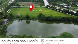 ขายที่ดิน ใน ทรายมูล, องครักษ์