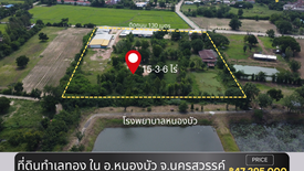 Land for sale in Nong Klap, Nakhon Sawan