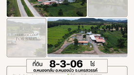 ขายที่ดิน ใน หนองกลับ, หนองบัว