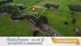 Land for sale in Nong Klap, Nakhon Sawan