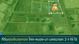 Land for sale in Phrommani, Nakhon Nayok