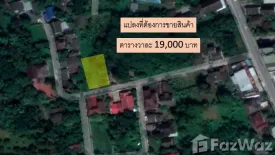 Land for sale in Chae Chang, Chiang Mai