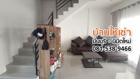 ขายทาวน์เฮ้าส์ 3 ห้องนอน ใน ทรายกองดิน, คลองสามวา