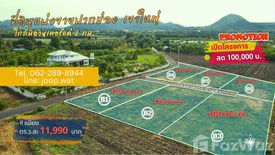 Land for sale in Nong Nam Daeng, Nakhon Ratchasima