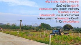 Land for sale in Nong Nam Daeng, Nakhon Ratchasima