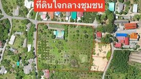 ขายที่ดิน ใน บ้านแป้น, เมืองลำพูน