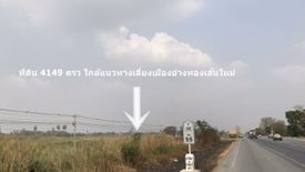 ขายที่ดิน ใน ตลาดกรวด, เมืองอ่างทอง