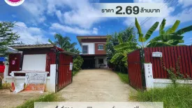 ขายบ้าน 4 ห้องนอน ใน ปทุม, เมืองอุบลราชธานี