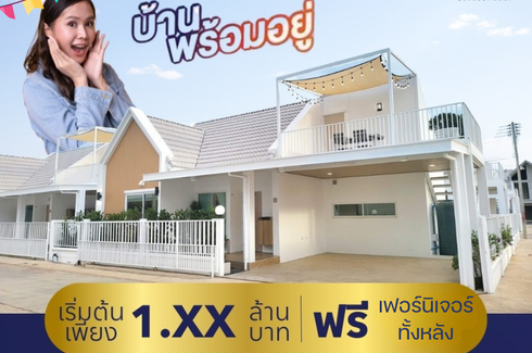 ขายบ้าน 2 ห้องนอน ใน ศรีมหาโพธิ, ศรีมหาโพธิ