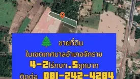 ขายที่ดิน ใน จักราช, จักราช