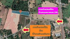 ขายที่ดิน ใน จักราช, จักราช