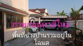 2 Bedroom Townhouse for sale in Pimthong Village, Khlong Chaokhun Sing, Bangkok