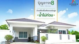 ขายบ้าน 3 ห้องนอน ใน เนินพระ, เมืองระยอง