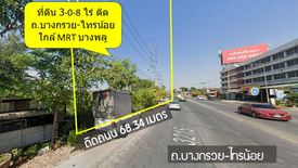 ขายที่ดิน ใน บางเลน, บางใหญ่