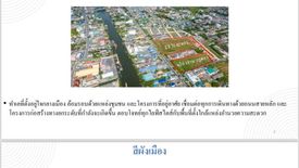 Land for sale in Maha Chai, Samut Sakhon