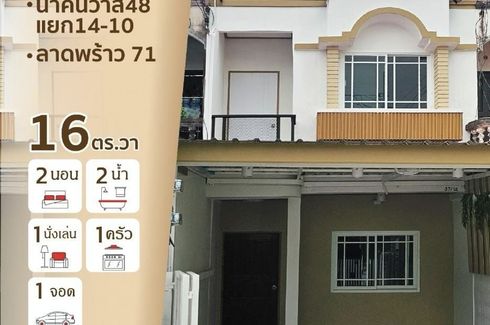 ขายทาวน์เฮ้าส์ หมู่บ้านเลิศอุบล 4 2 ห้องนอน ใน ลาดพร้าว, ลาดพร้าว